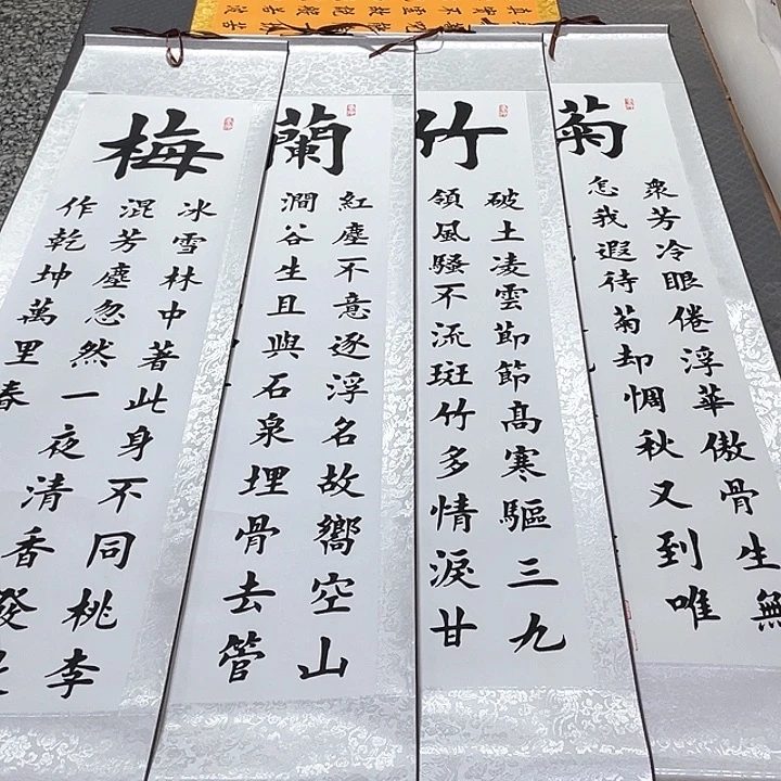 书法老师真人手写95卷轴