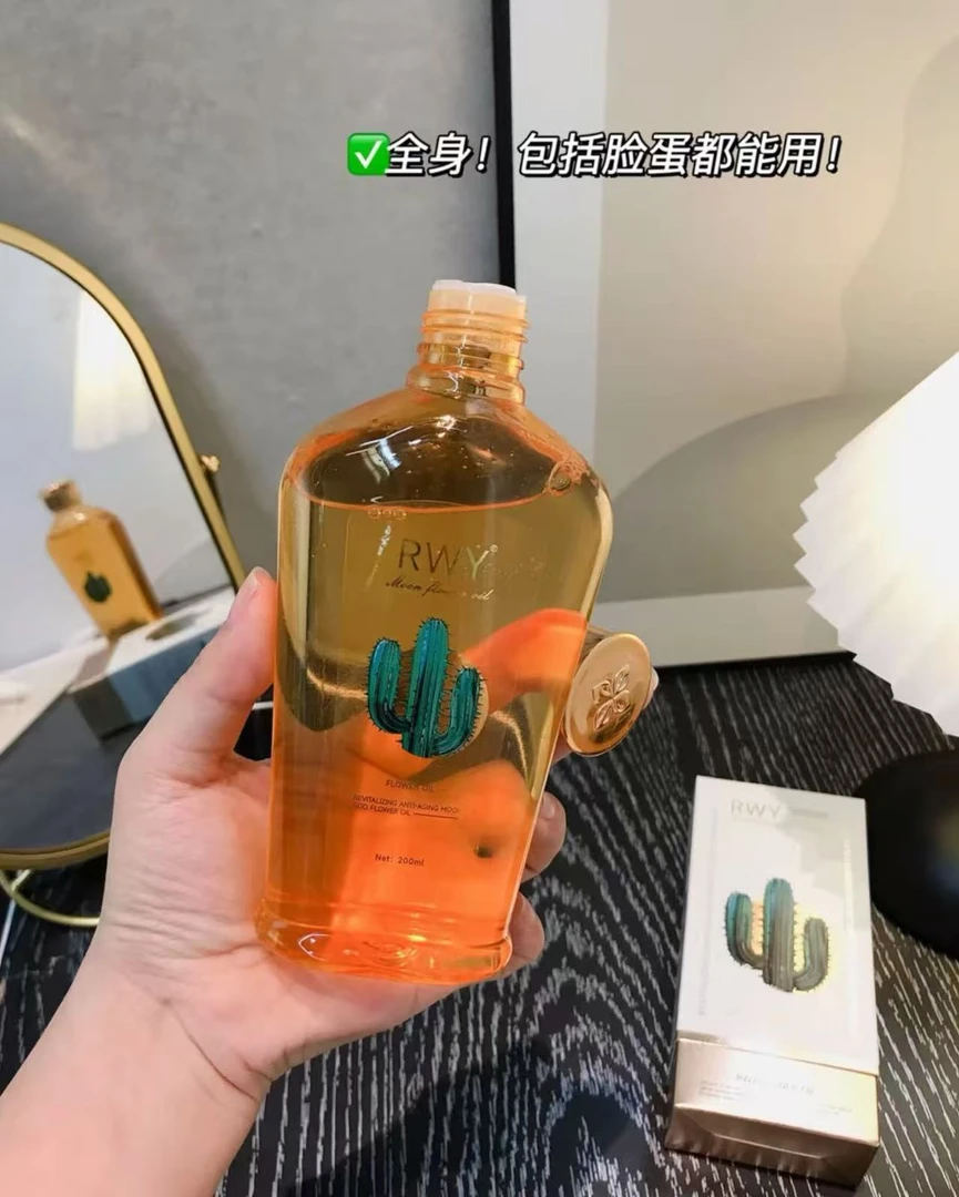 未拆封  月神花油身体Y一瓶