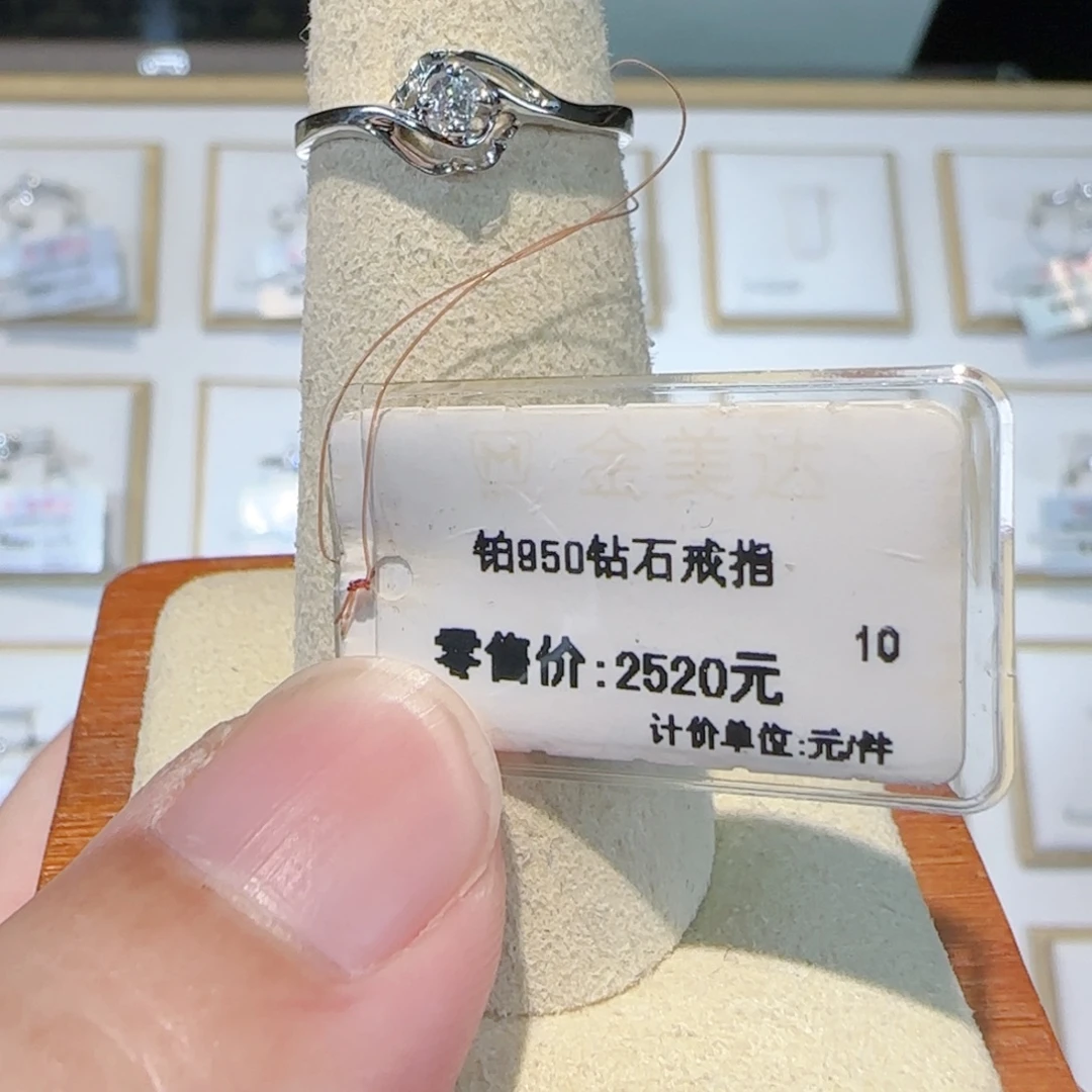 钻石铂Pt950镶嵌戒指/指环