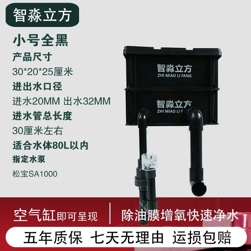 小二层内置水泵工业风周转箱过滤箱鱼缸过滤隐藏式带除油膜侧滤