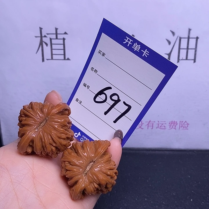 把件文玩核桃697/40四座楼