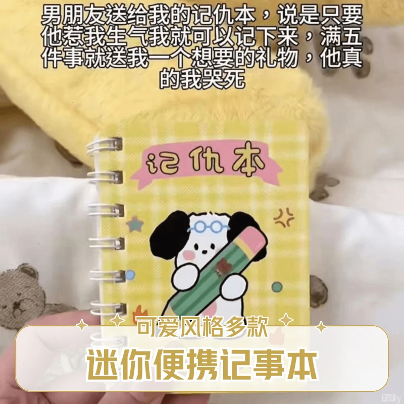 记仇本迷你随身口袋便携侧翻本子可爱diy线圈笔记本上课记事本