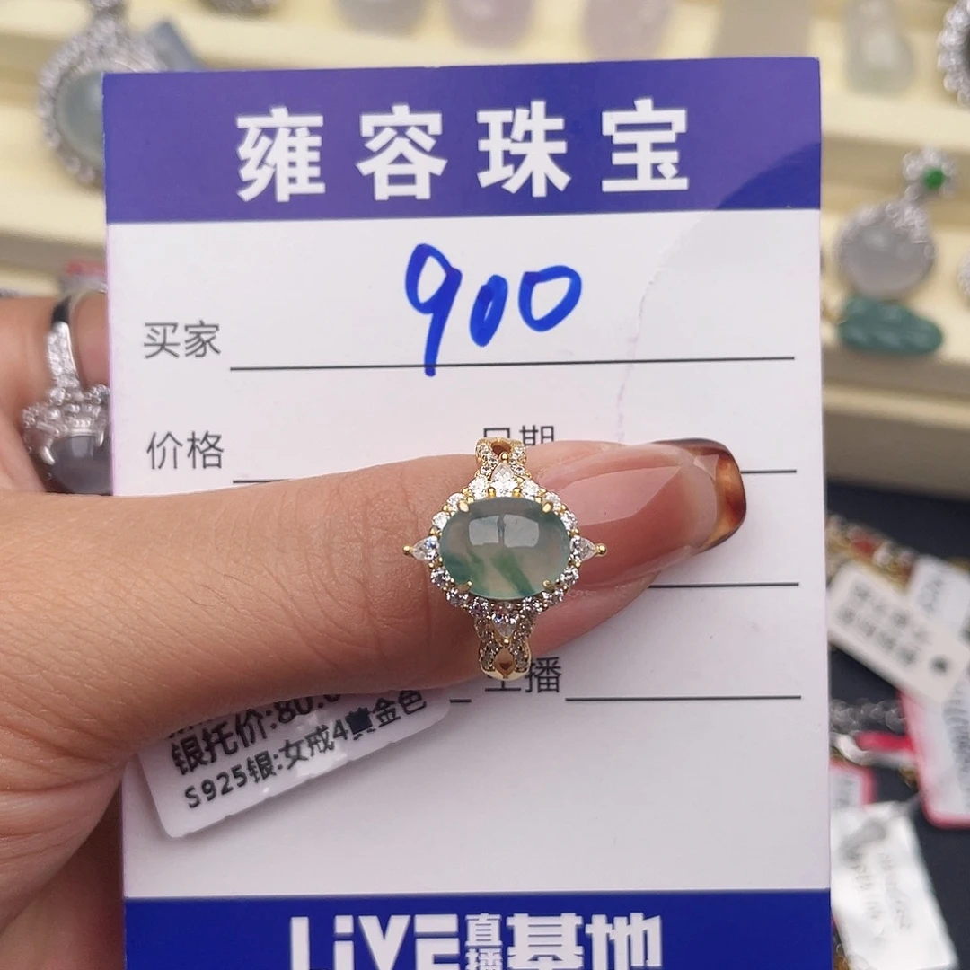 郁***香翡翠银S925镶嵌戒指