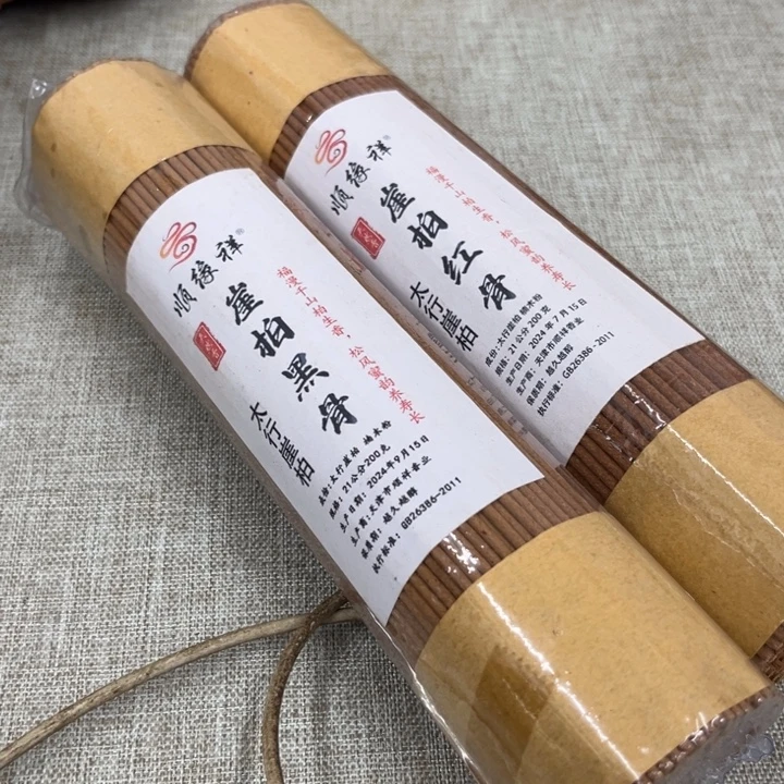 太行崖柏黑骨红骨2包400克