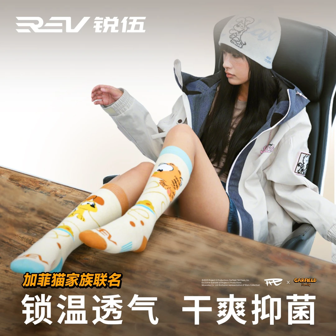 REV锐伍X加菲猫家族滑雪袜成人保暖御寒冬季袜子男女通用中筒包邮
