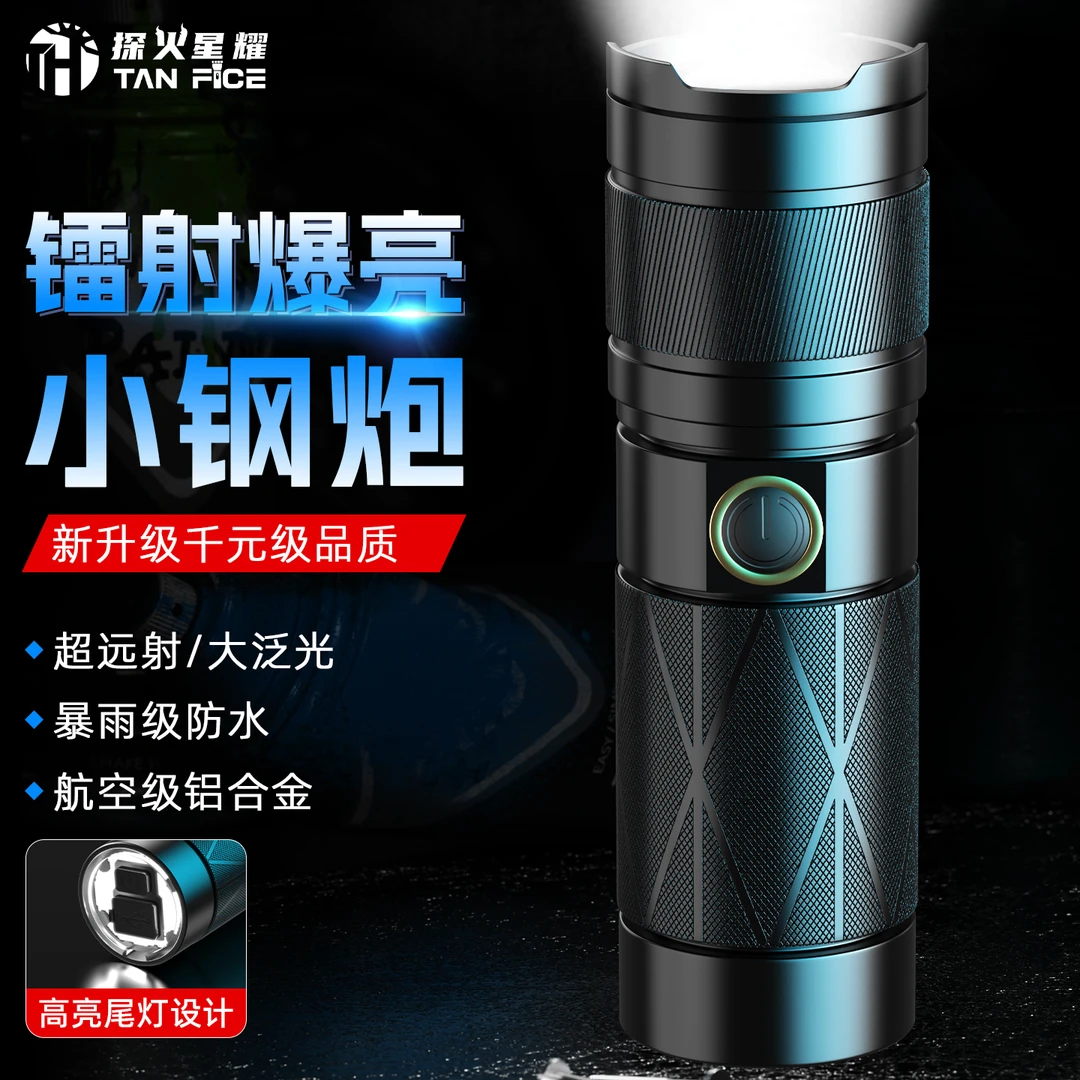 【M77】持久续航耐用强光超亮远射手电筒小型便携式防身泛光手电