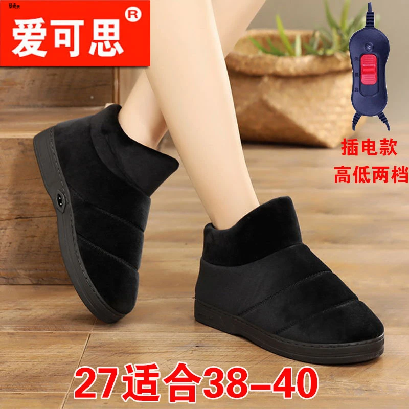 暖脚宝插电电暖鞋充电可行走女男加热保暖鞋暖脚神器电热棉拖鞋