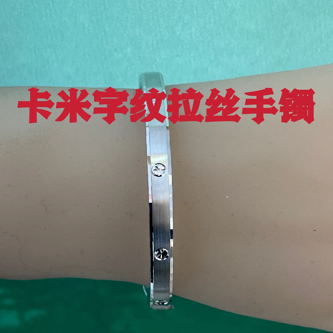 富贵金行铂金卡家米字手镯pt950拉丝正圆闭口百搭气质轻奢时尚