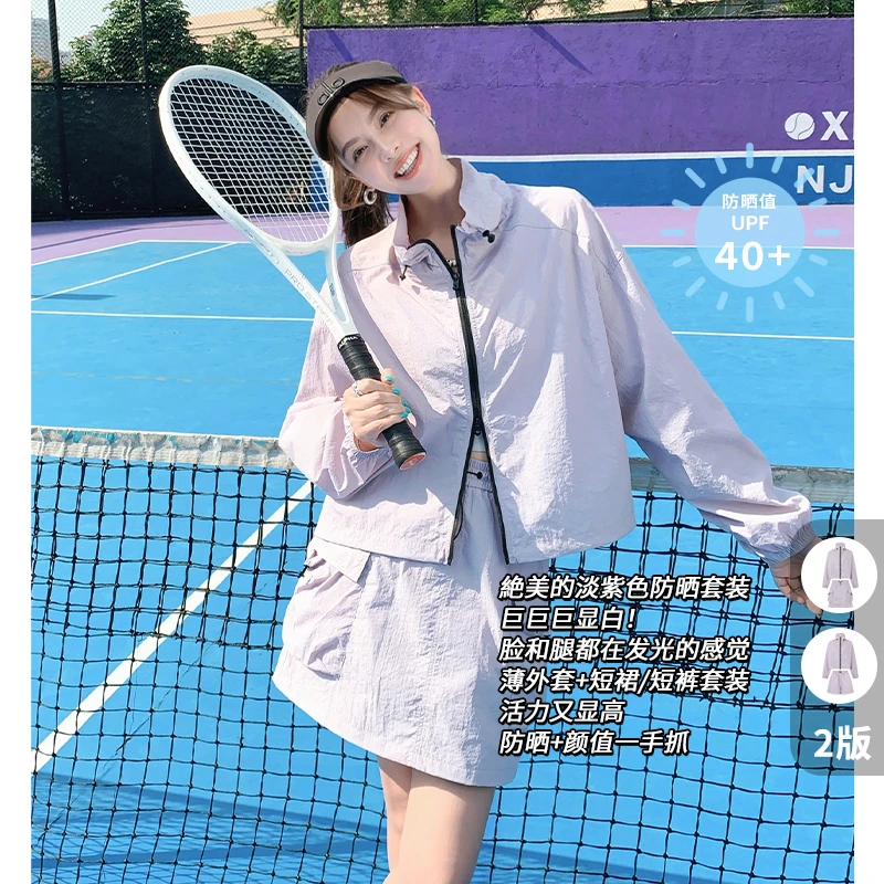 美洋MEIYANG 假日防晒套装 UPF40+纸皱肌理外套/半裙/短裤休闲