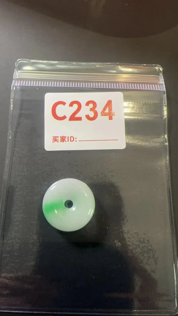 C234百搭吊坠平安扣