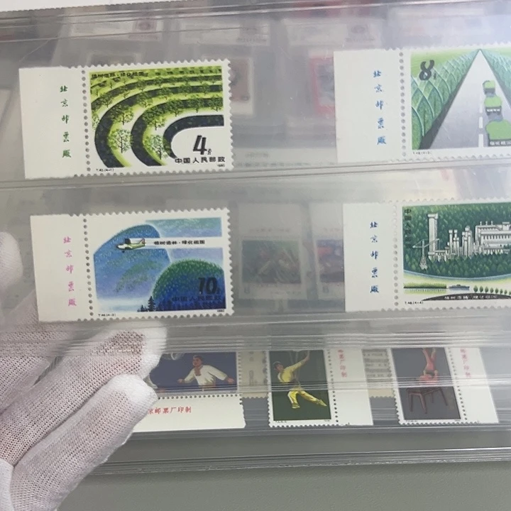 T48厂名评级98邮票