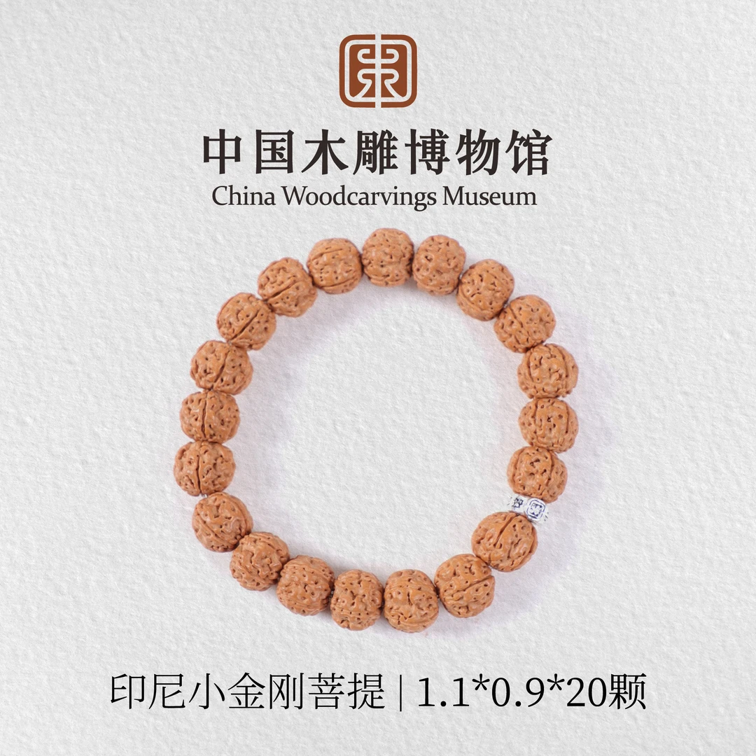 小金刚【中国木雕博物馆】印尼金刚菩提0.9*1.1左右单圈手串文玩