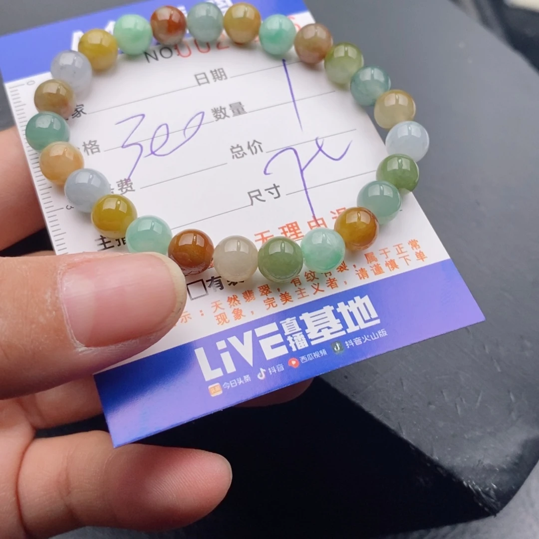 未镶嵌手链翡翠多样性