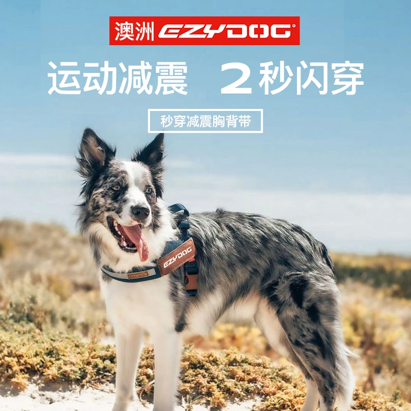 EzyDog澳洲狗狗秒穿舒适胸背小中大型犬柯基金毛外出遛狗胸背带