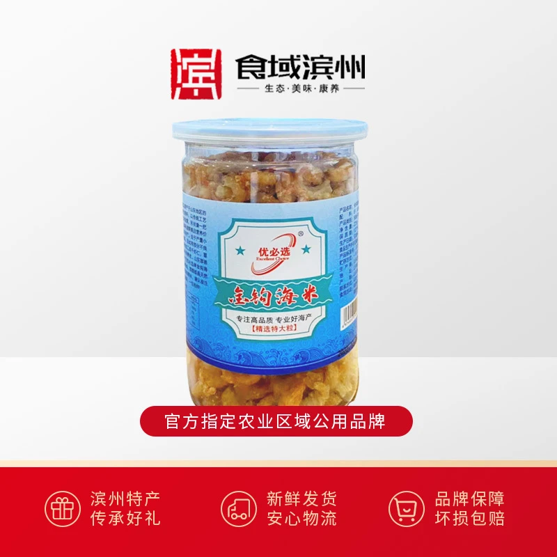 【食域滨州】滨州·沾化特产优必选金钩海米
