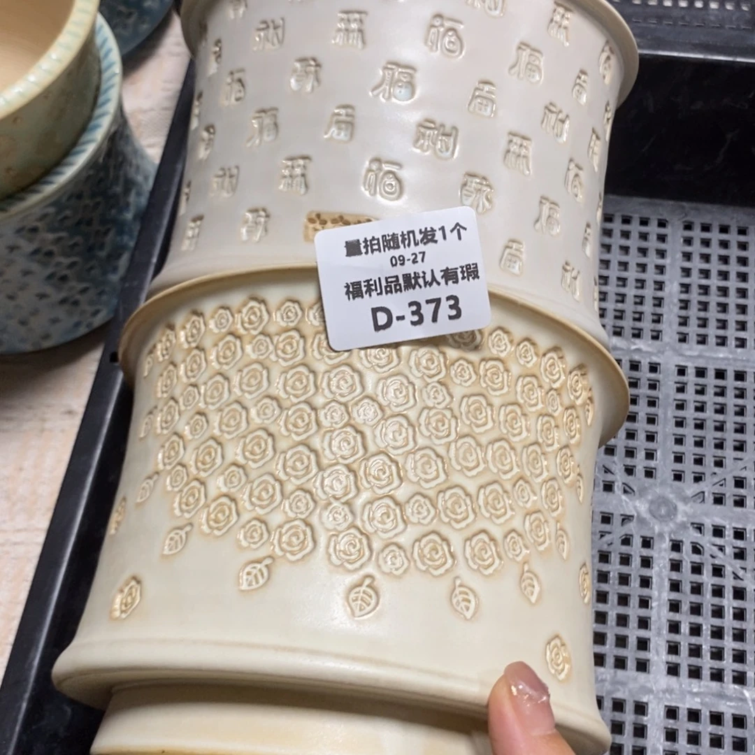 七里烧默认瑕9-27-373-2个