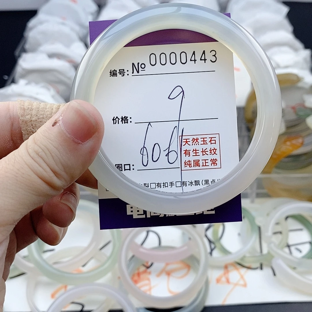 玛瑙/玉髓未镶嵌手镯443