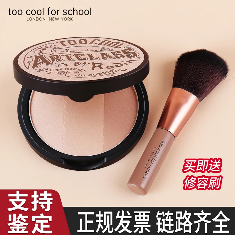 toocoolforschool涂酷修容盘三色粉饼高光阴影鼻影一体修容粉饼