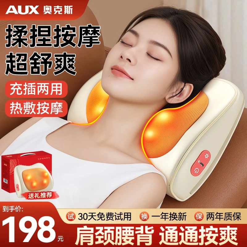 【送长辈礼物】奥克斯按摩器颈椎腰部背部多功能全身通用靠枕按摩仪