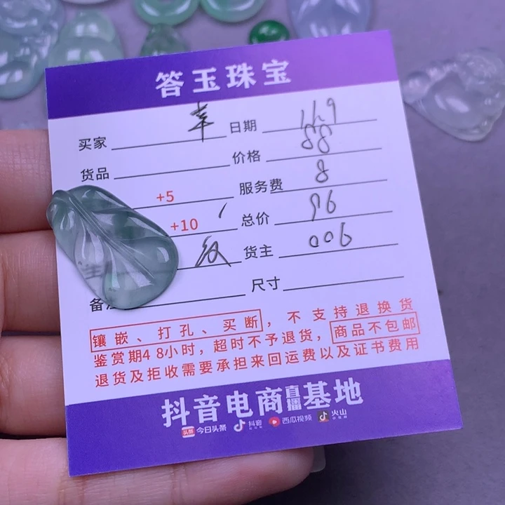 颈饰未镶嵌翡翠幸***¥