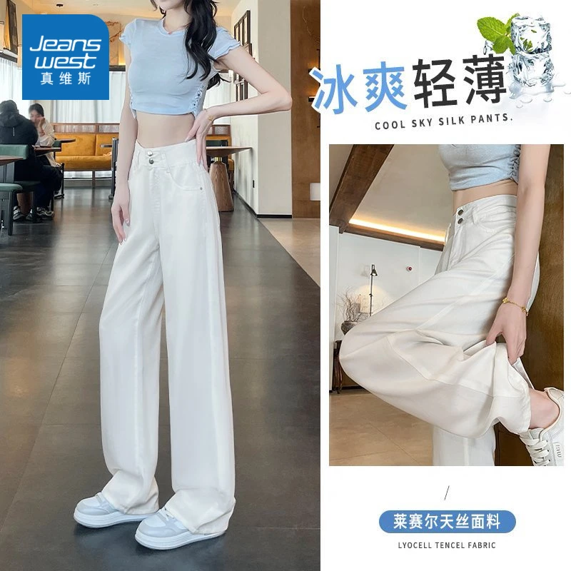 真维斯白色莱赛尔天丝牛仔裤女夏薄款新款高腰垂感直筒冰丝阔腿裤