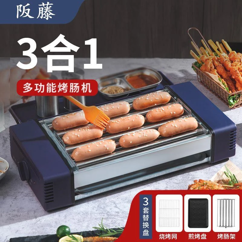阪藤烤肠机家用小型宿舍全自动热狗机多功能三合一电烧烤盘架香肠