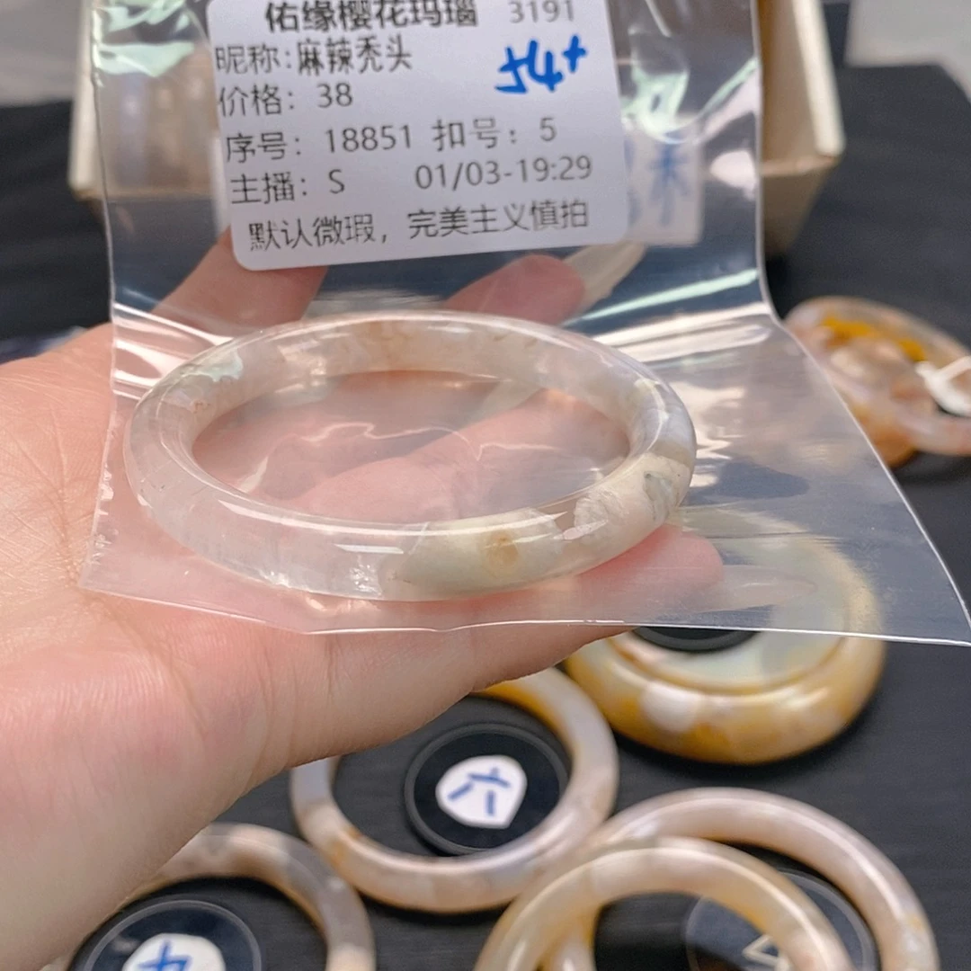 手镯玛瑙/玉髓未镶嵌麻**头