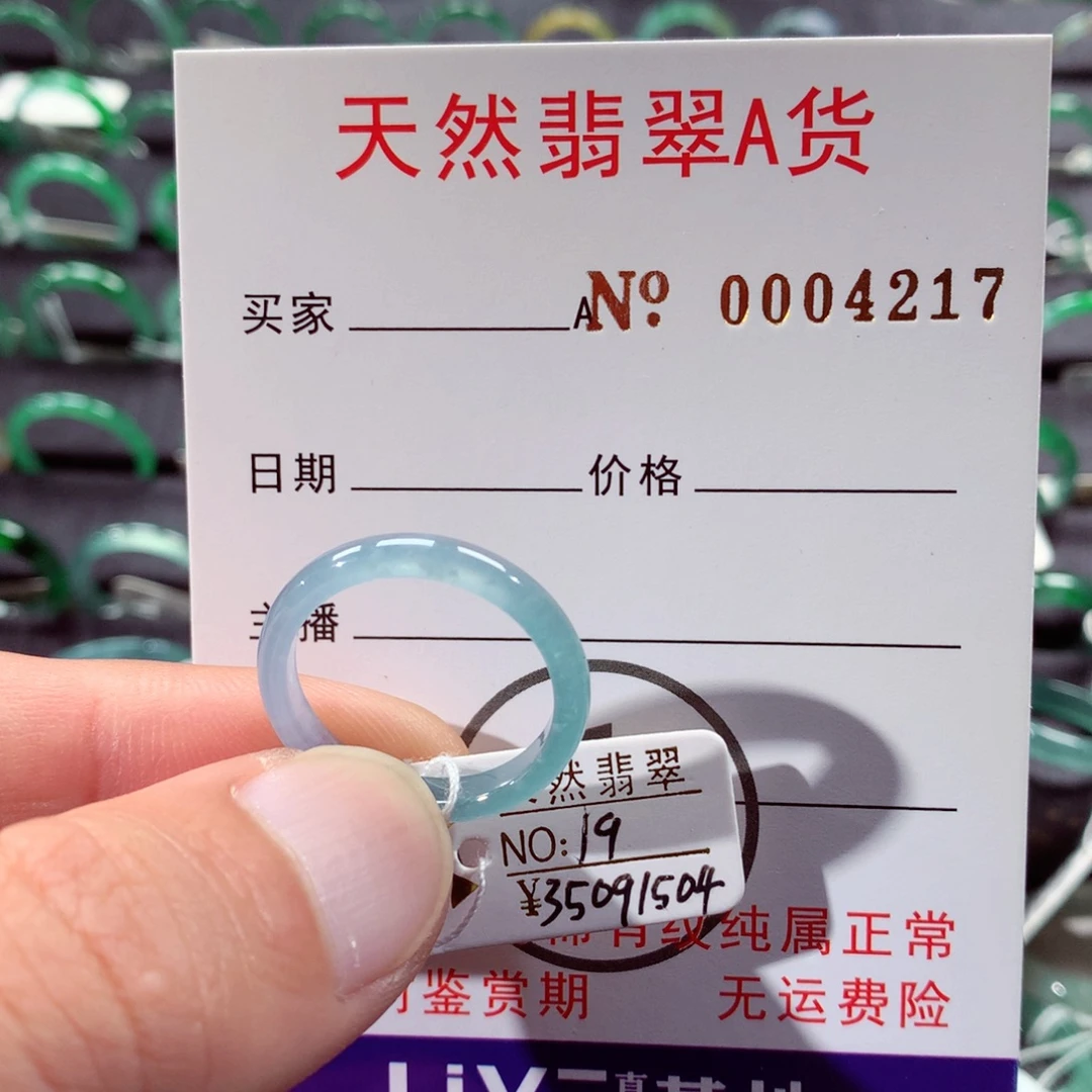 未镶嵌戒指翡翠翡翠戒指