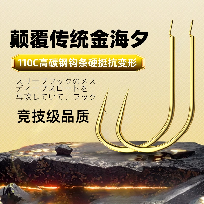 金海鱼钩日本散装倒刺鲫鱼正品细条鲤鱼平打溪流钓鱼野钓专用进口