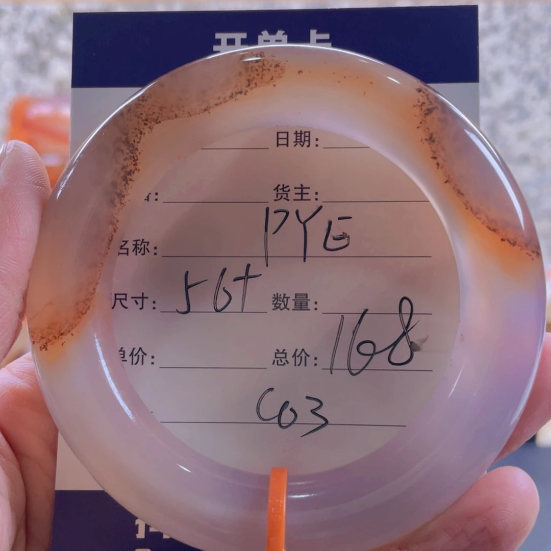 玛瑙/玉髓手镯未镶嵌茤*