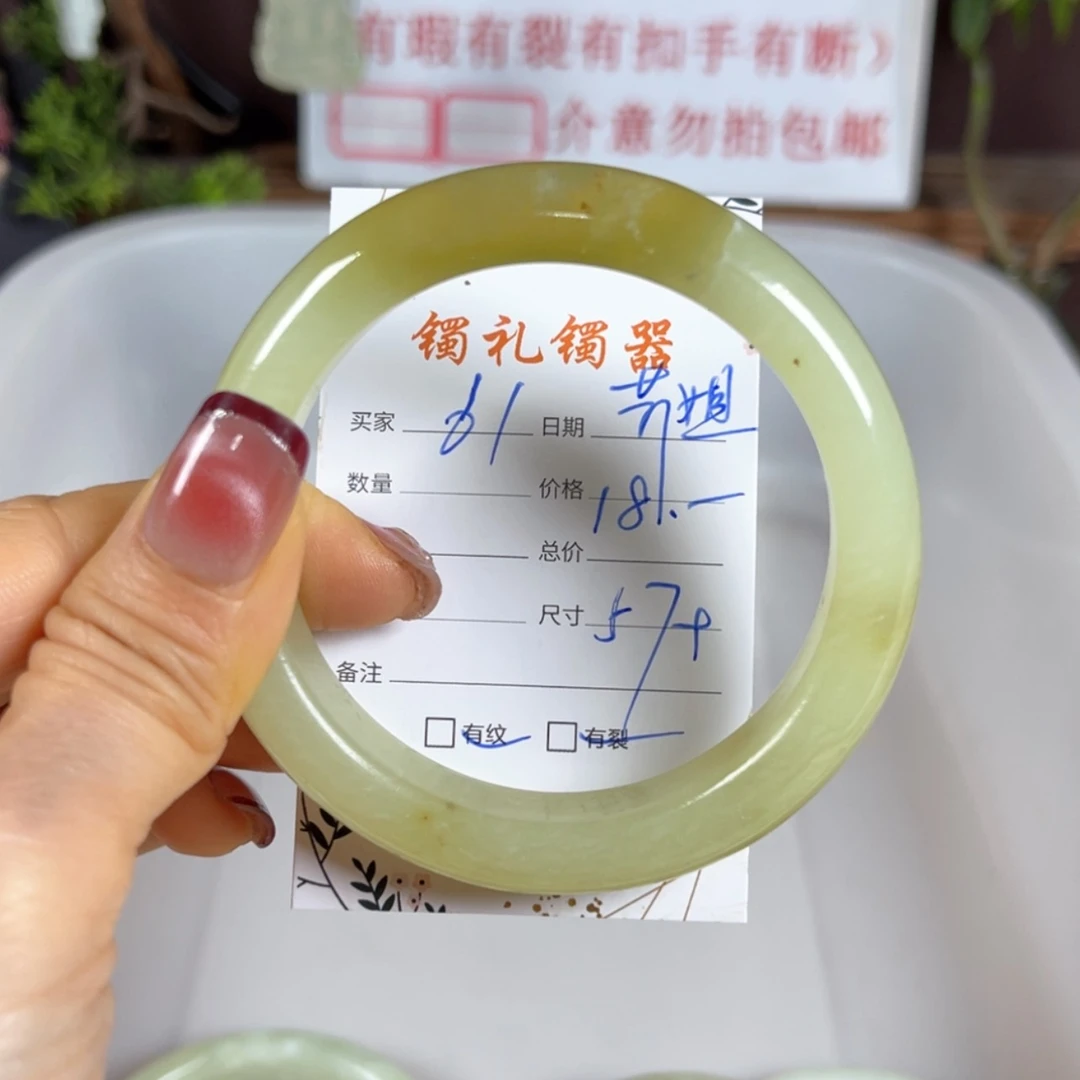 【闪购商品】蛇纹石玉手镯未镶嵌芹*