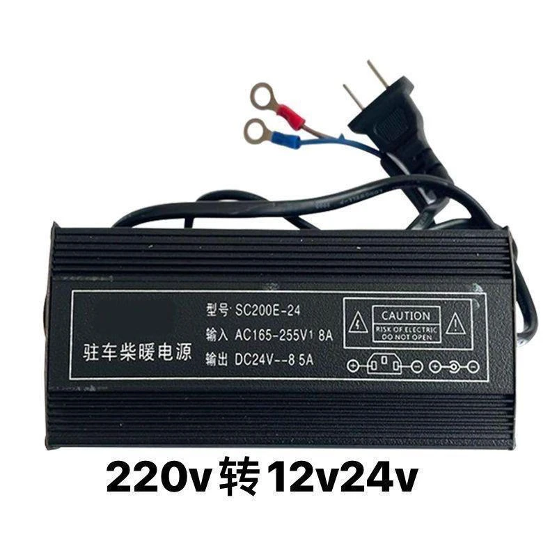 驻车柴暖转换器燃油加热器220V变转12V24V暖风机改家用电源变压器