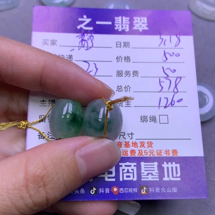 翡翠未镶嵌颈饰静**姐