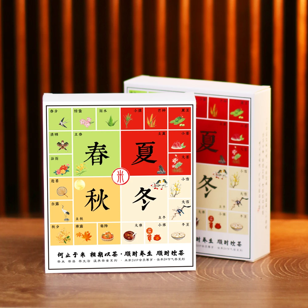 二月节气茶（立春 雨水）欢喜2泡 长相思2泡