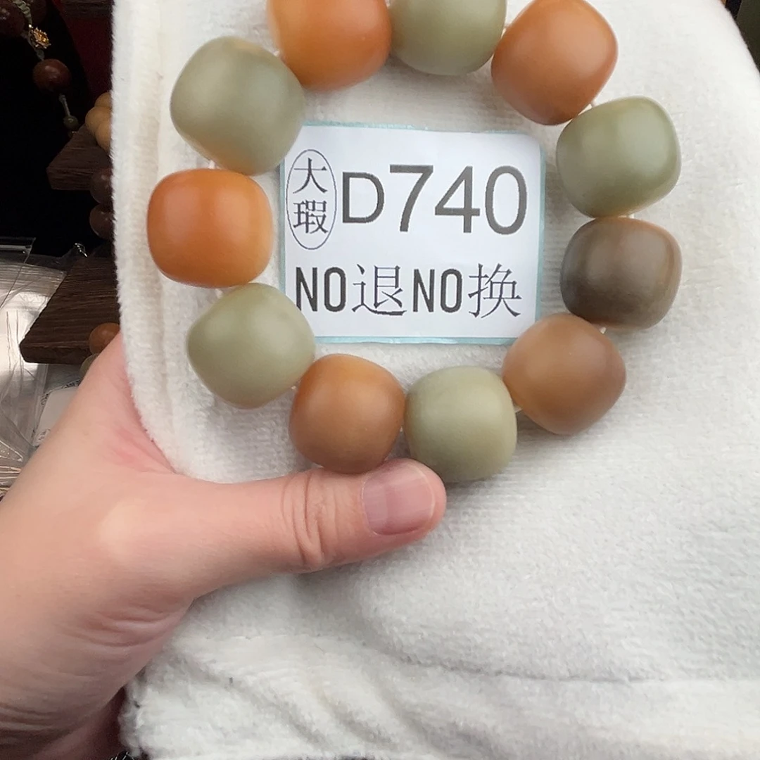 手串菩提根/象牙果D740大瑕22尺寸11颗