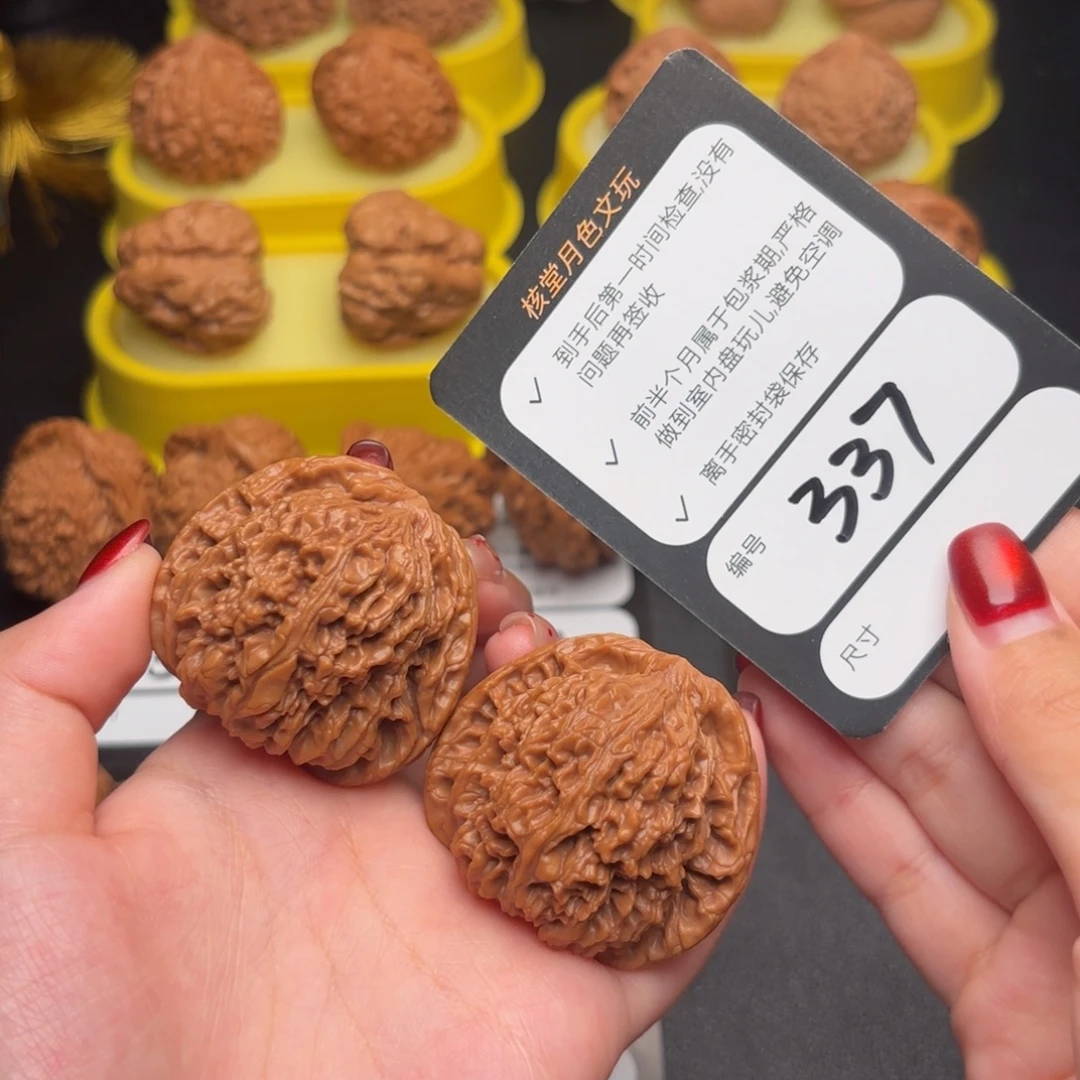 把件文玩核桃337号南疆石44尺
