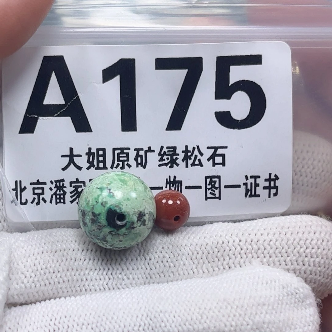 南红玛瑙未镶嵌珠宝奇石金