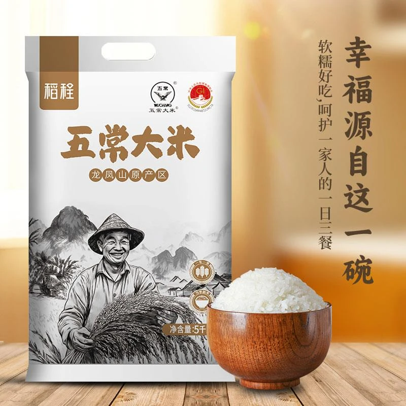 稻程五常大米真空当季新米鹰标地标/