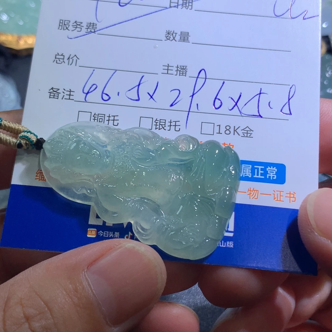 颈饰未镶嵌翡翠度母
