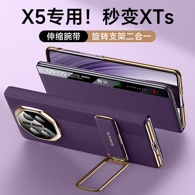 智父 适用华为matex5手机壳x5折叠屏x3秒变xts腕带支架yb真皮套