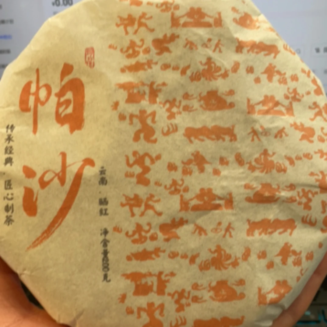 2023年 帕莎乔木头春 晒红 红茶 200克饼（013号）