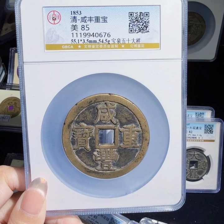铜As历朝历代……676大样