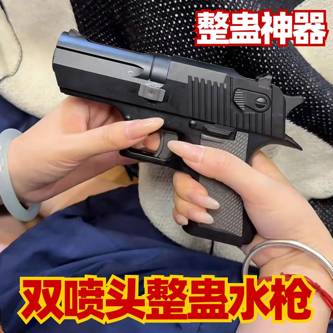 双面水枪手枪道具何晨光的水枪新款恶搞朋友玩具反向滋水手枪水枪