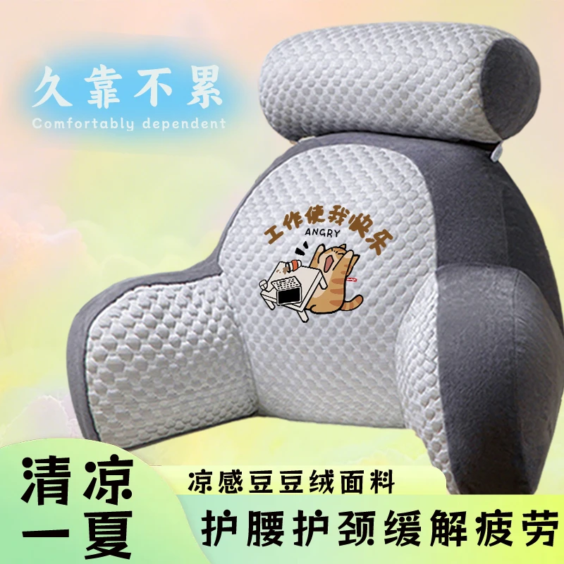 老人护腰沙发软包加高靠垫久坐孕妇看手机软包靠枕床头靠背可拆洗