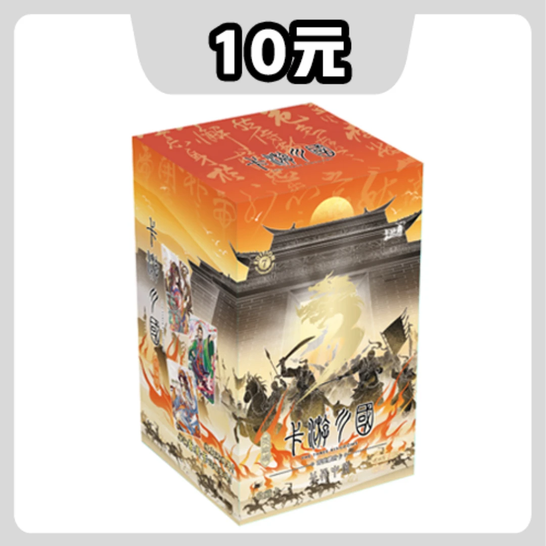 【点盒】三国-群英耀世-英雄颂-北伐中原-第七弹