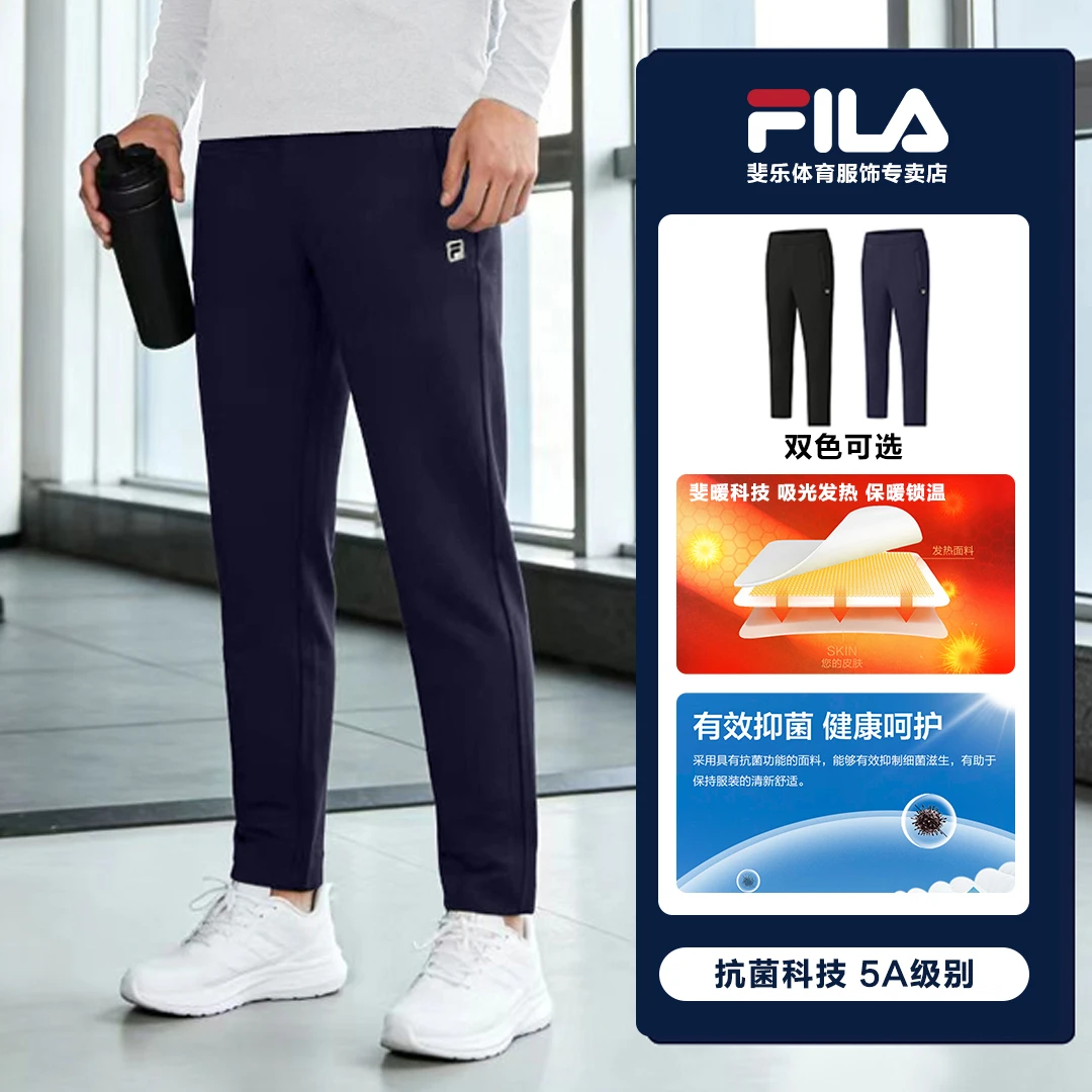 Fila/斐乐男子【保暖抗菌加厚】秋冬季直筒商务运动长裤A51M541601F