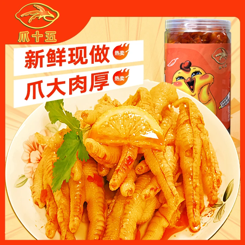 爪十五解馋零食柠檬无骨鸡爪500g/罐网红去骨凤爪开袋即食