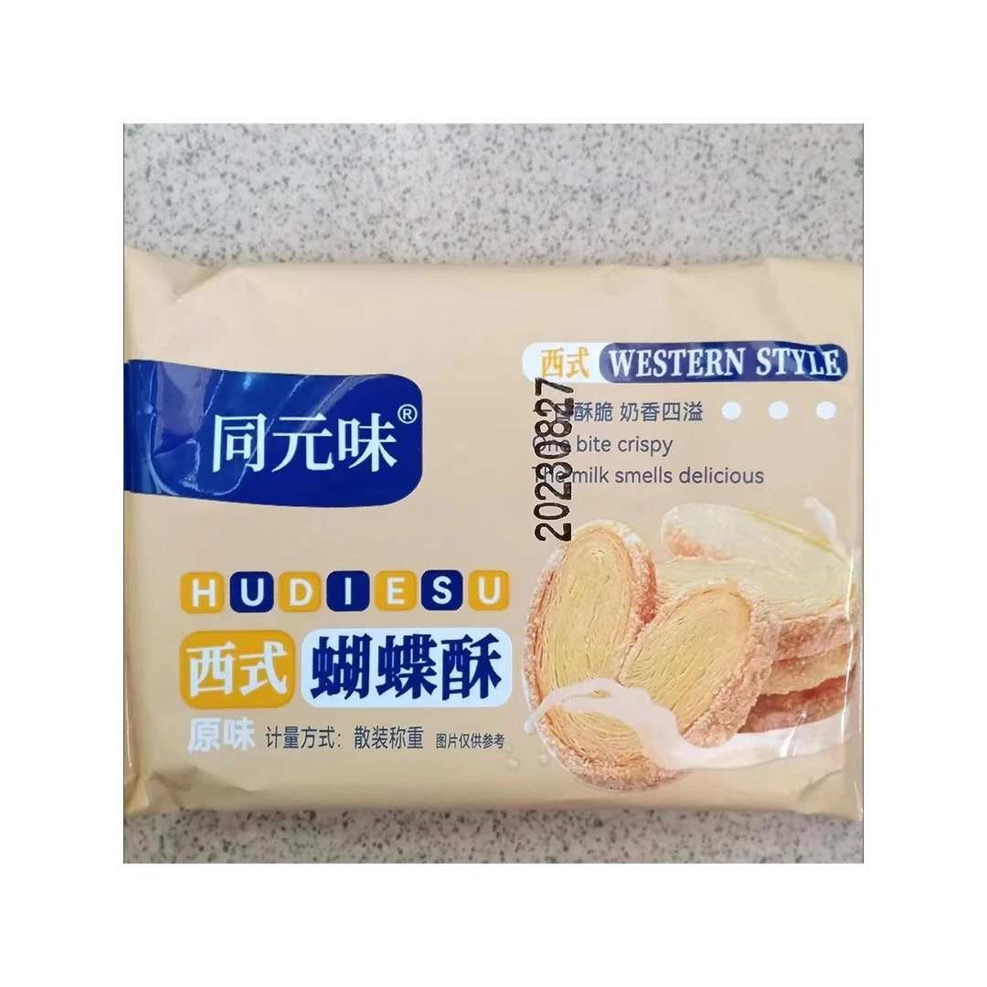 同元味好吃蝴蝶酥网红千层酥马蹄酥糕点心厦门网红零食小吃