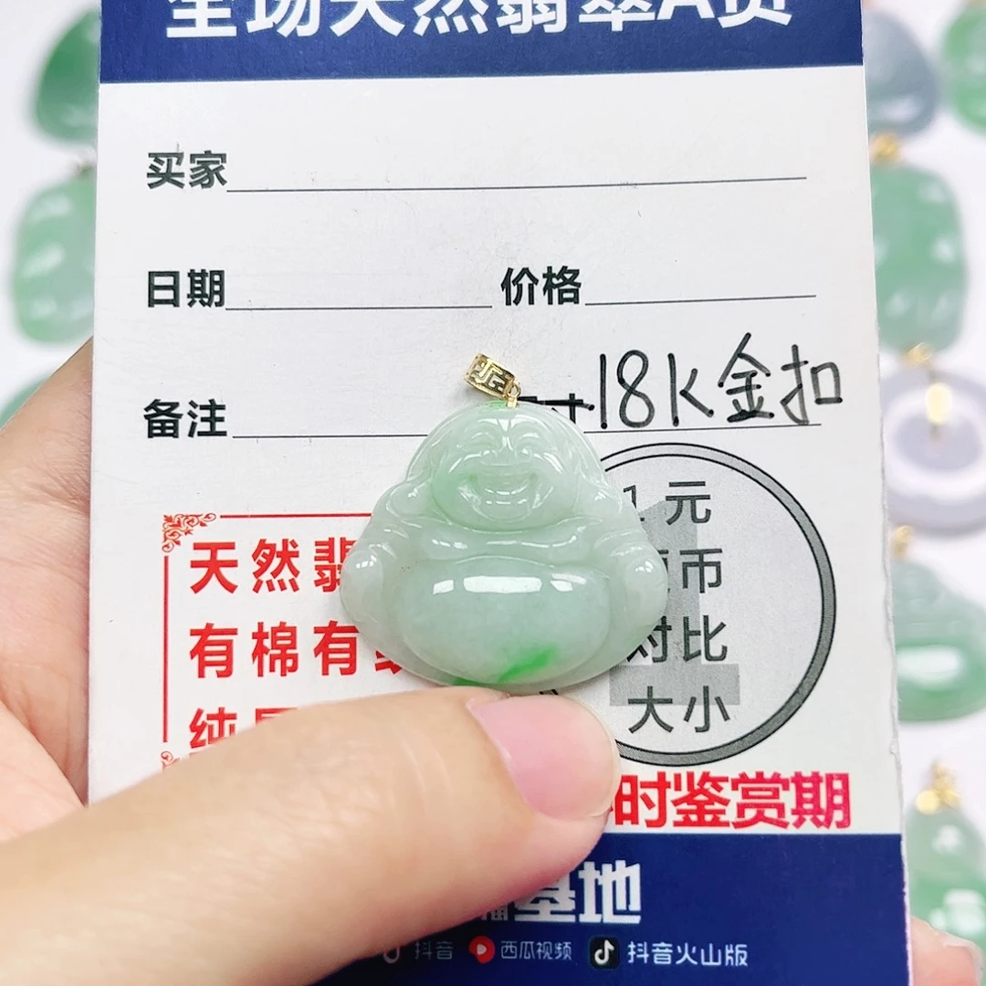 翡翠挂件18K金镶嵌四会天然A货翡翠