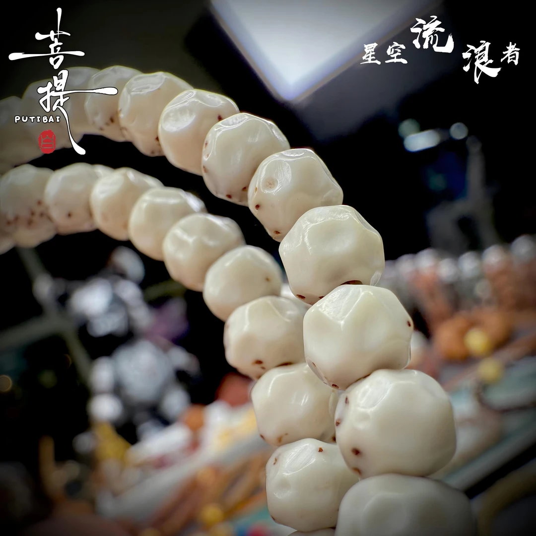 菩提白 山海无级原生态石玉料手工雕刻原脂青骨瓷无相108文玩长条